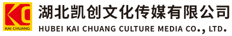 牟定墙体彩绘-牟定门头店招-牟定文化墙-牟定店面装修-牟定标识牌-牟定墙体广告牟定活动搭建-牟定广告公司-湖北凯创文化传媒有限公司