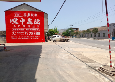 牟定墙体广告如何定价？