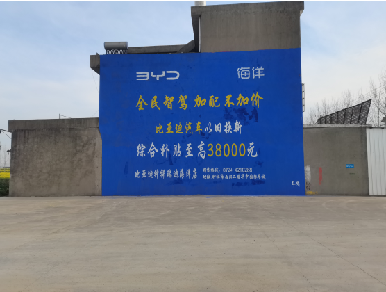 牟定墙固是否有必要刷？