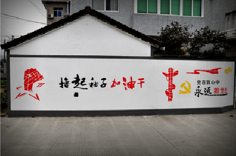 牟定乡村振兴墙体彩绘