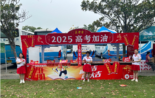 牟定王老吉高考活动搭建