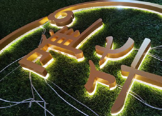 牟定门头上的发光字你选对了吗？