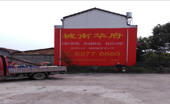 牟定墙体彩绘如何呈现最大效果？