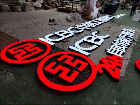 牟定教你如何保养亚克力发光字