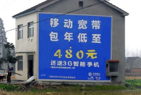 牟定怎么发布户外墙体广告？