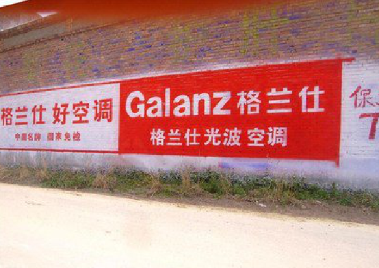 牟定墙体广告的价格影响因素有哪些？