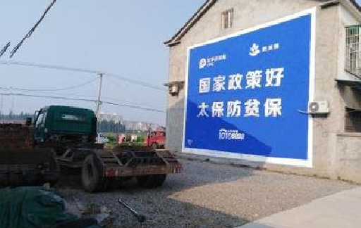 牟定在城镇刷墙体广告会有效果吗？