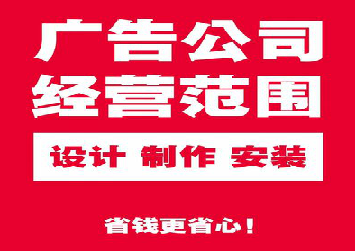 牟定广告制作有什么技巧？
