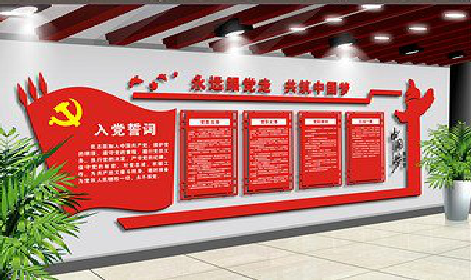 牟定党建文化墙设计成什么样式的合适？