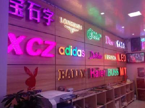 牟定七彩外露发光字的制作工艺。