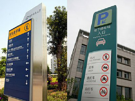 牟定导向标识的设计作用。