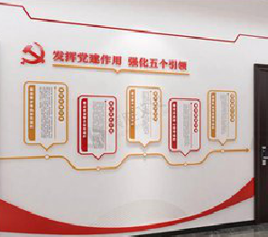 牟定党建文化墙设计方法有哪些？